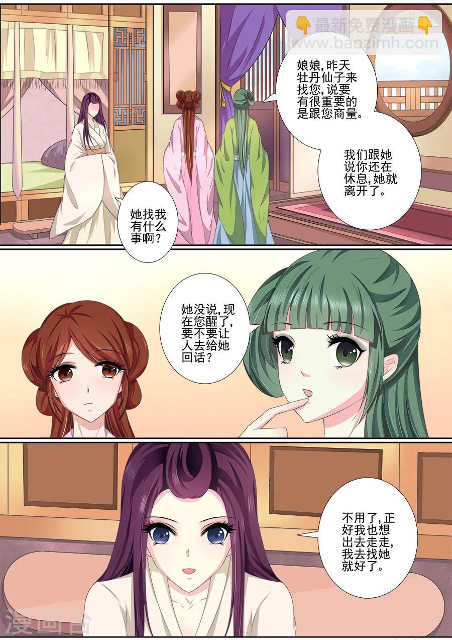 第43话 亲自出马-第43话