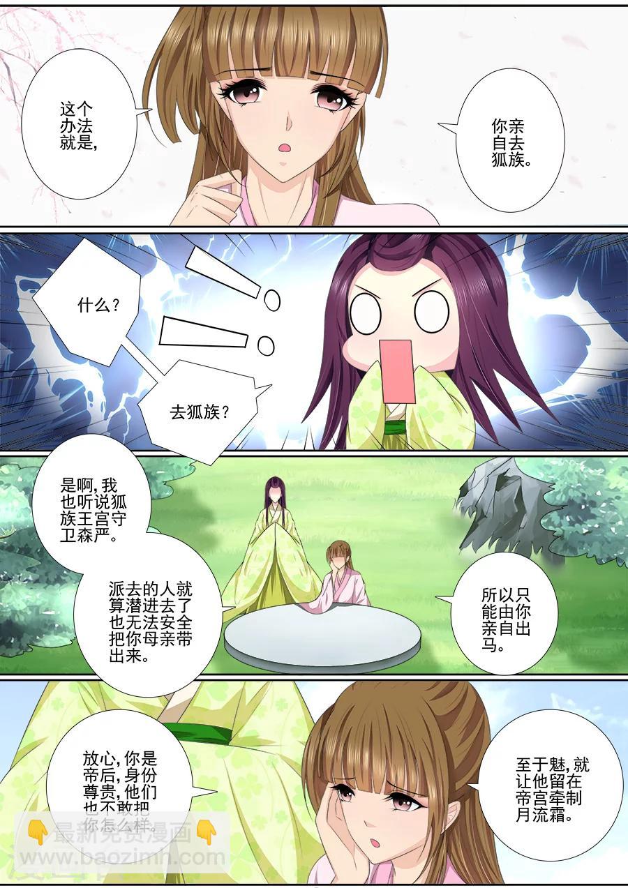 第43话 亲自出马-第43话