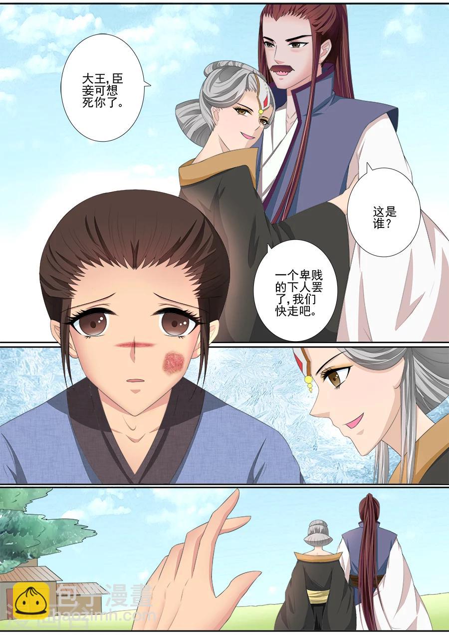 第45话 狐王的愿望-第45话