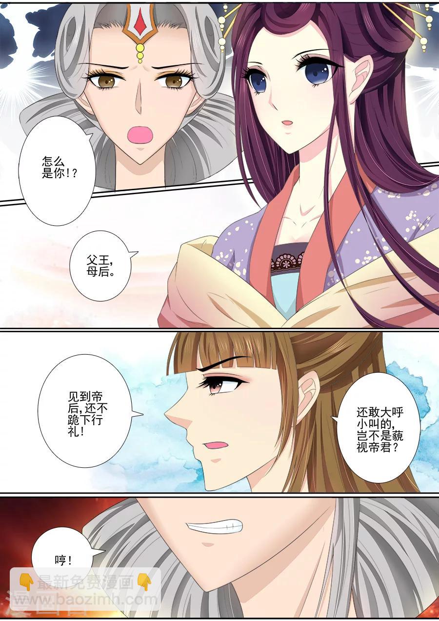 第47话 回娘家-第47话