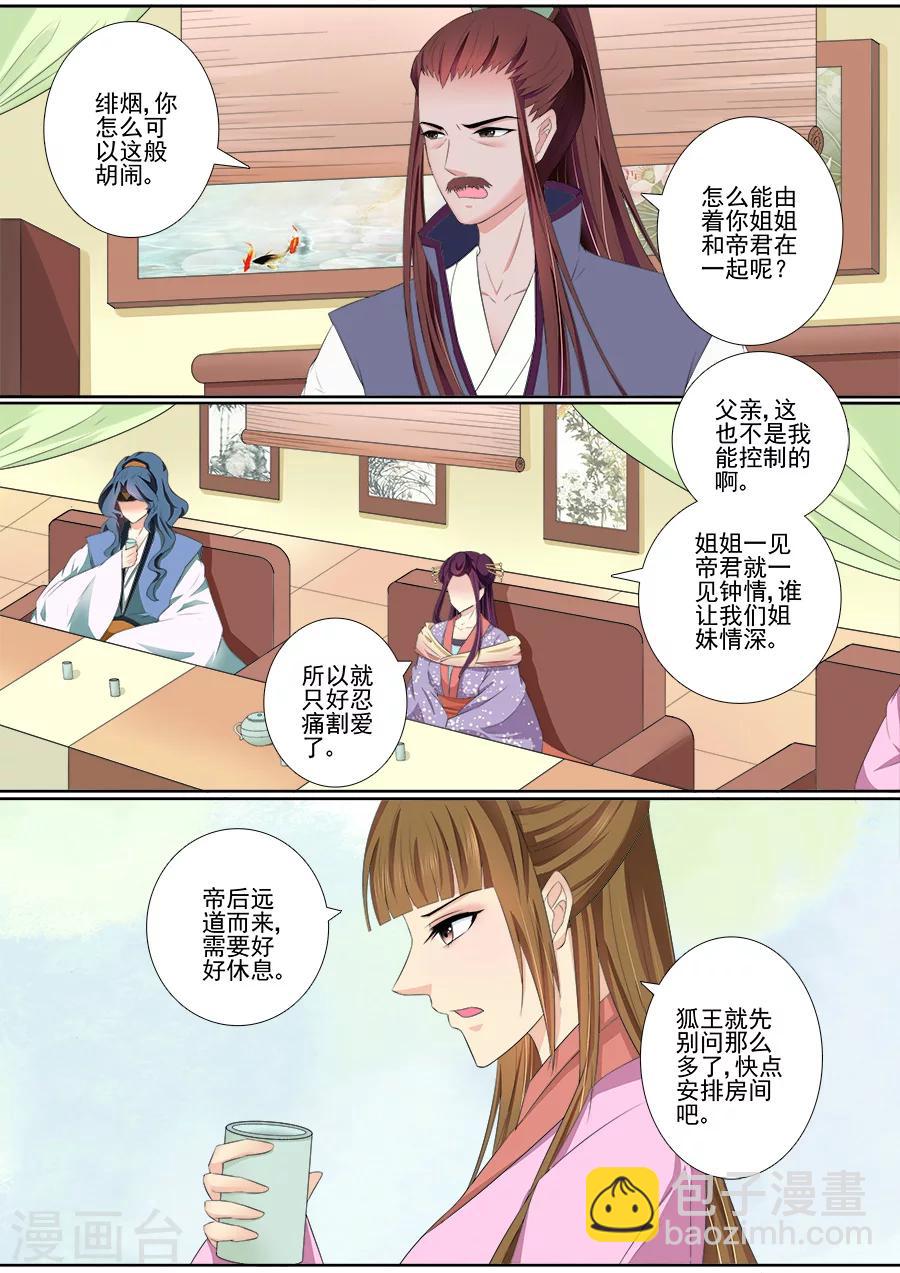 第47话 回娘家-第47话