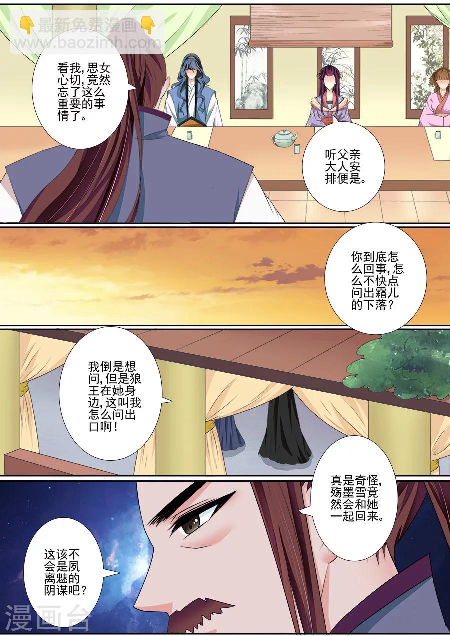 第47话 回娘家-第47话