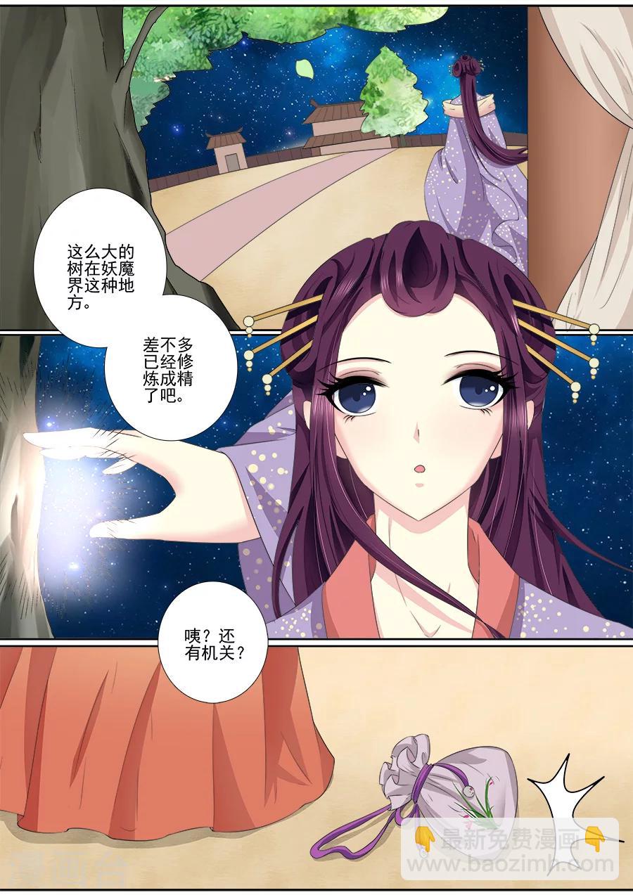 第49话 原魂旧情-第49话