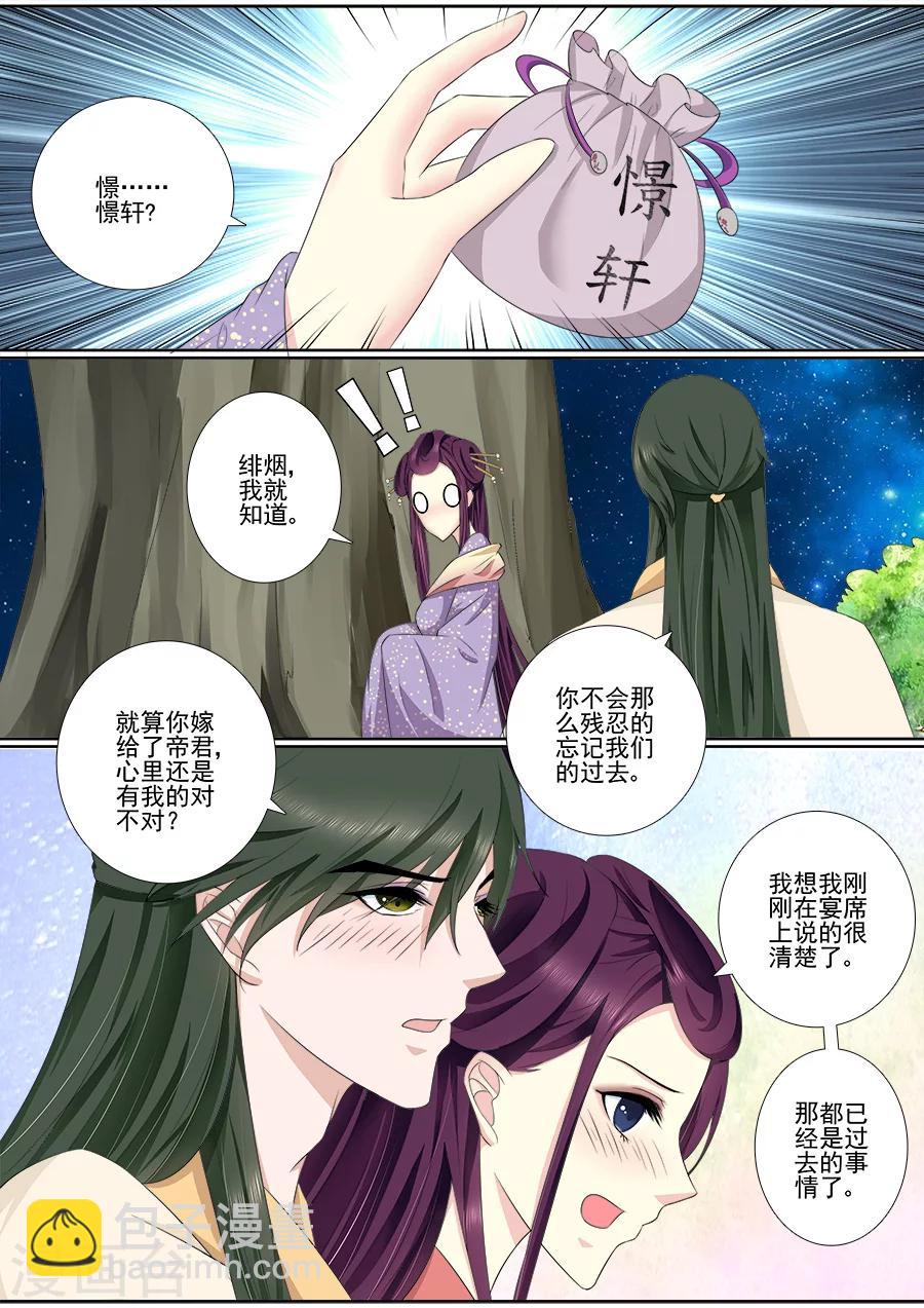 第49话 原魂旧情-第49话