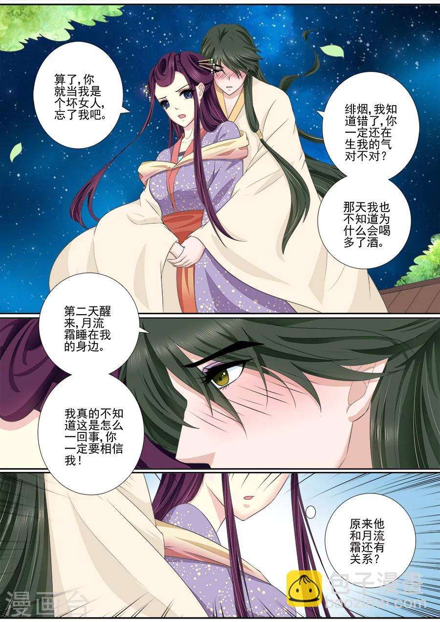 第49话 原魂旧情-第49话
