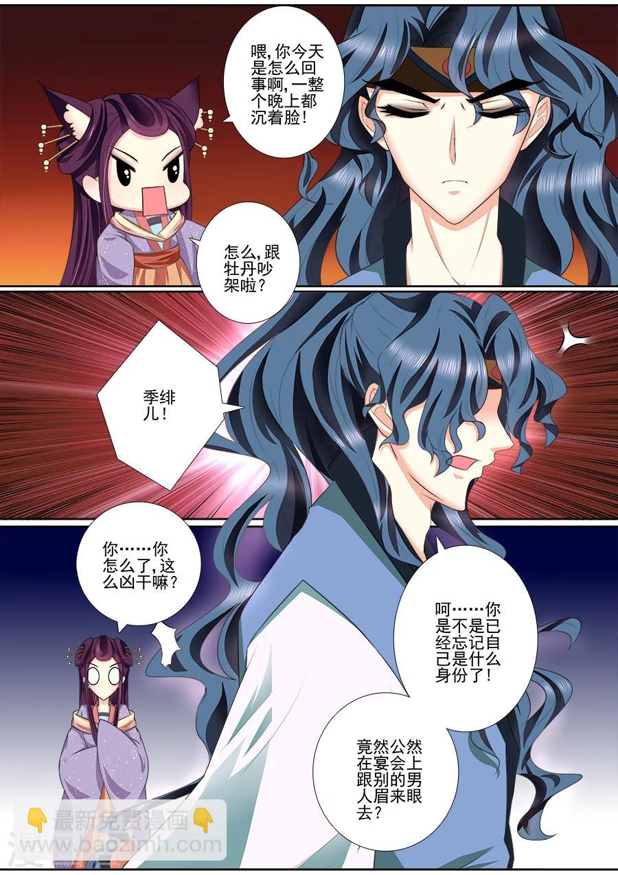 第51话 希望你能信任我-第51话