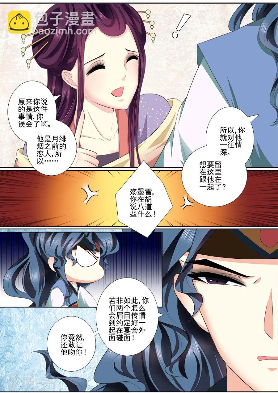 第51话 希望你能信任我-第51话