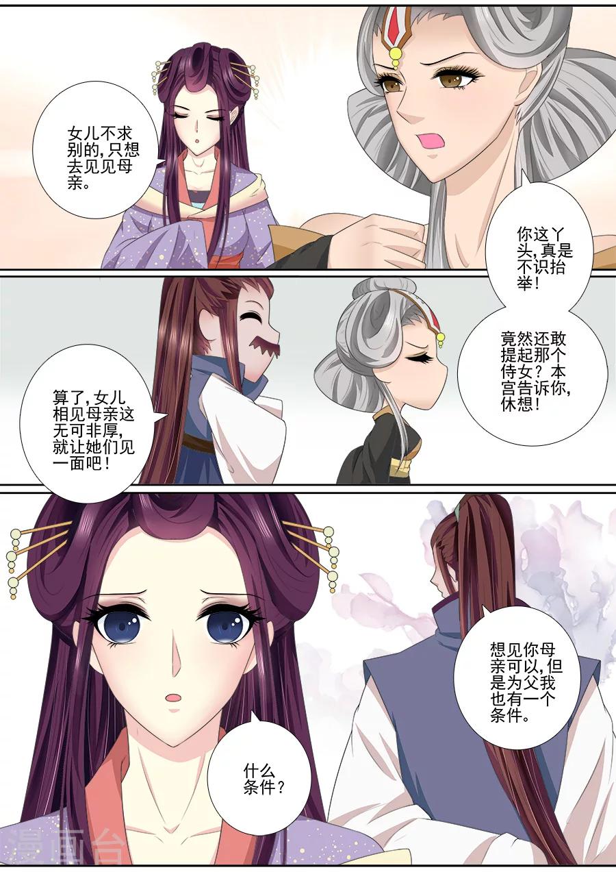 第53话 条件-第53话