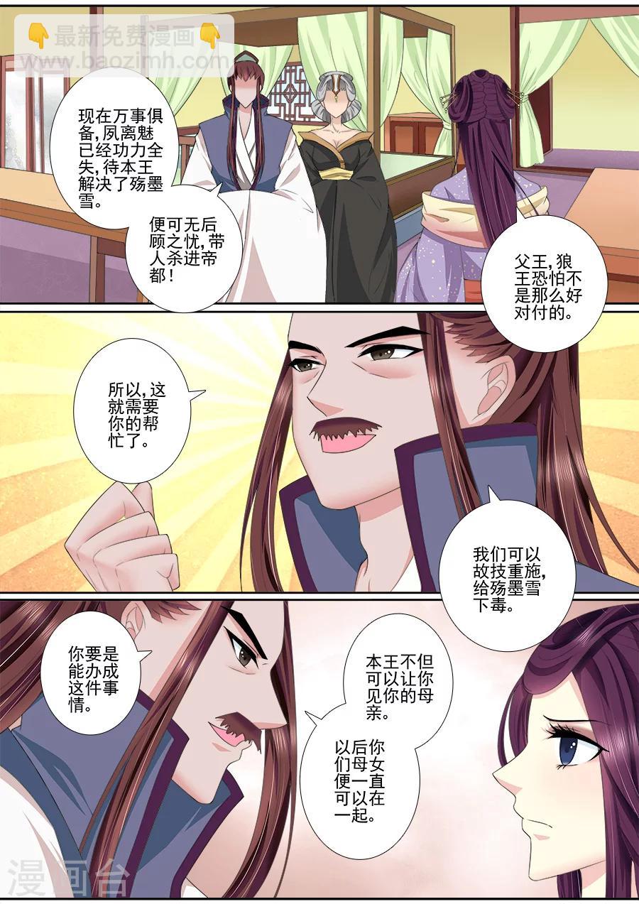 第53话 条件-第53话