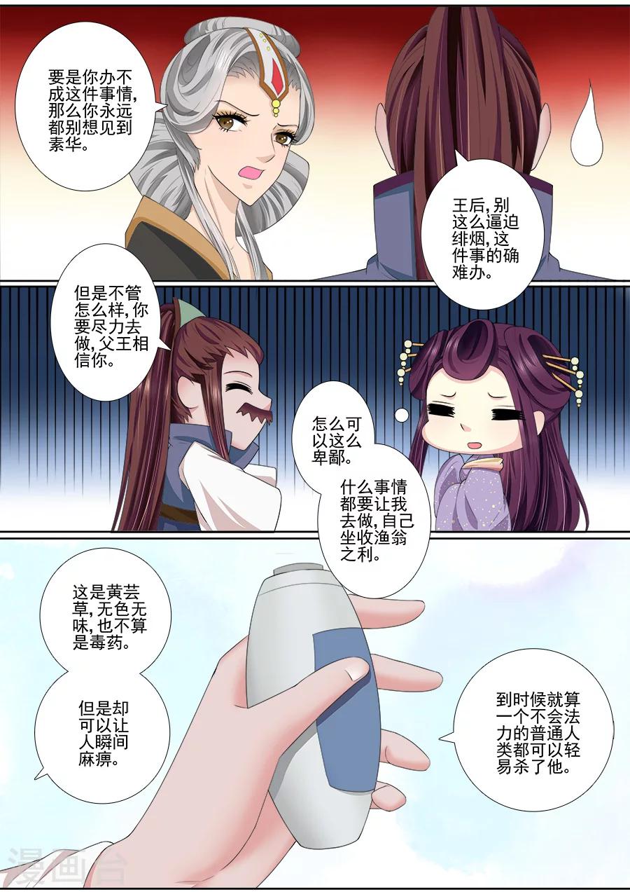 第53话 条件-第53话