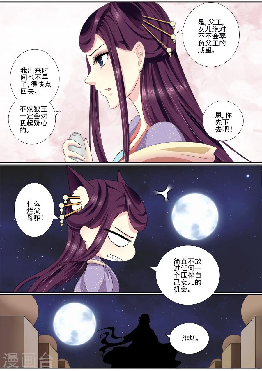 第53话 条件-第53话