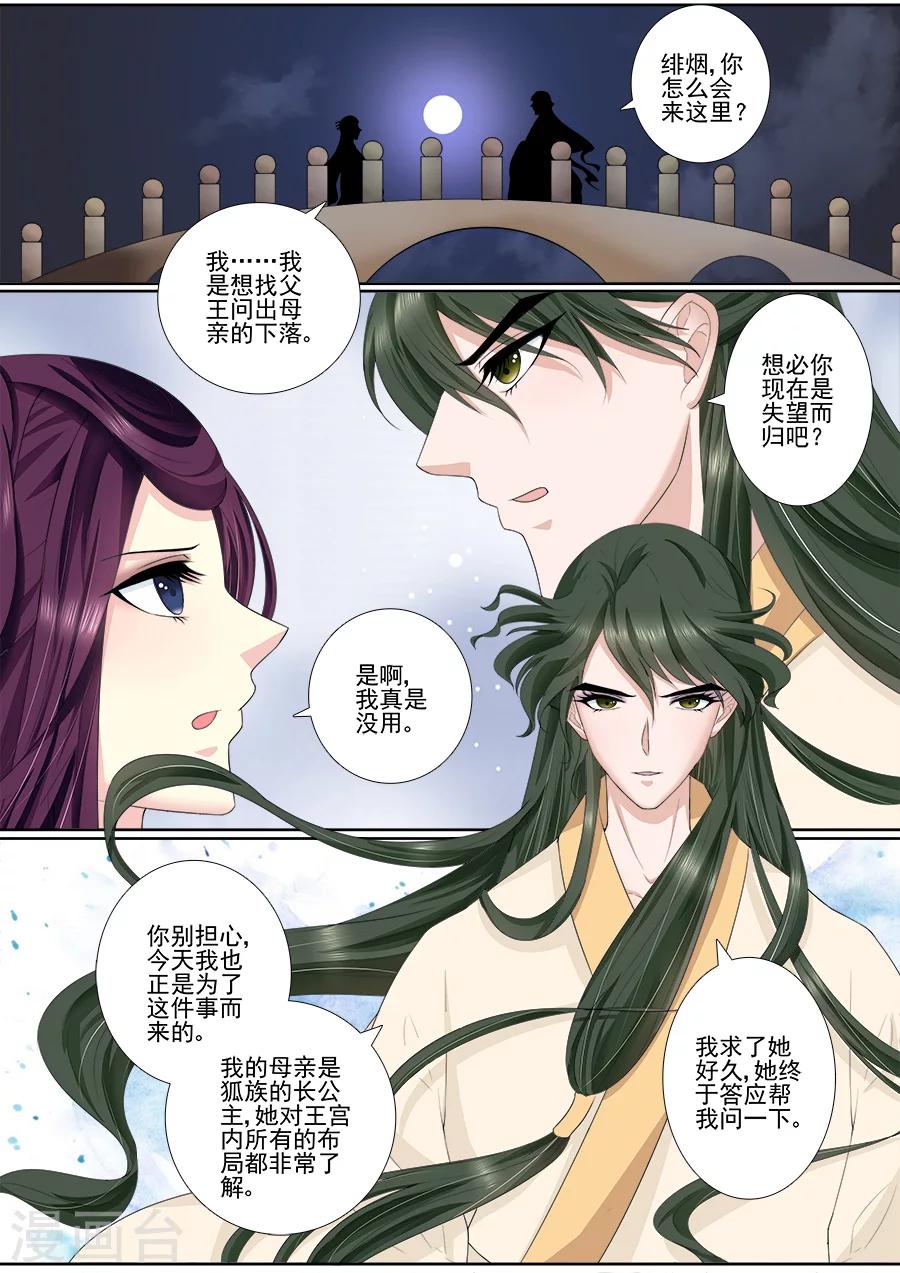 第53话 条件-第53话
