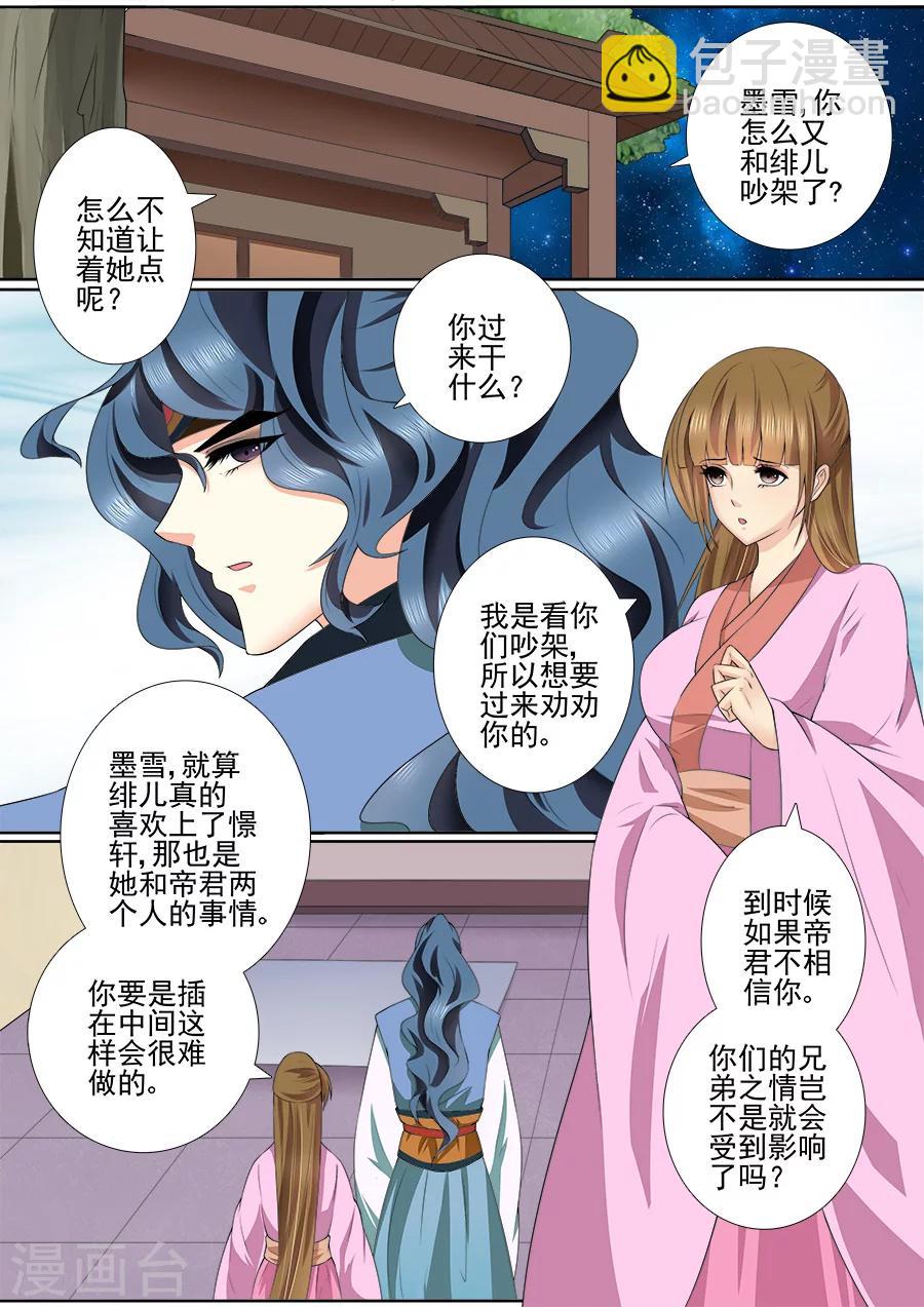 第55话 劝阻-第55话