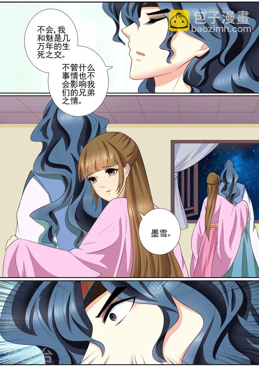 第55话 劝阻-第55话