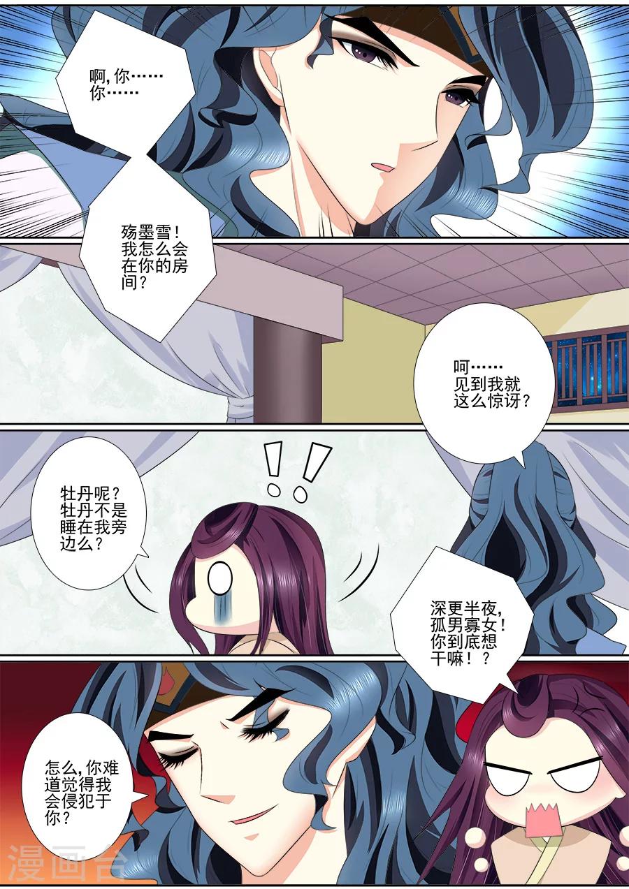 第57话 是小白！-第57话
