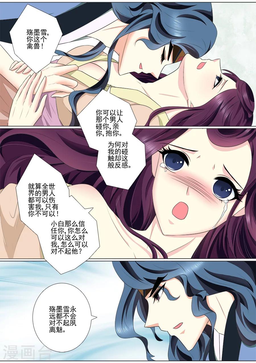 第57话 是小白！-第57话