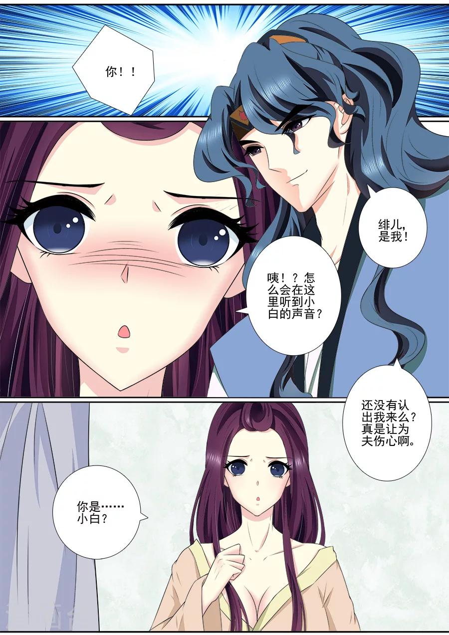 第57话 是小白！-第57话