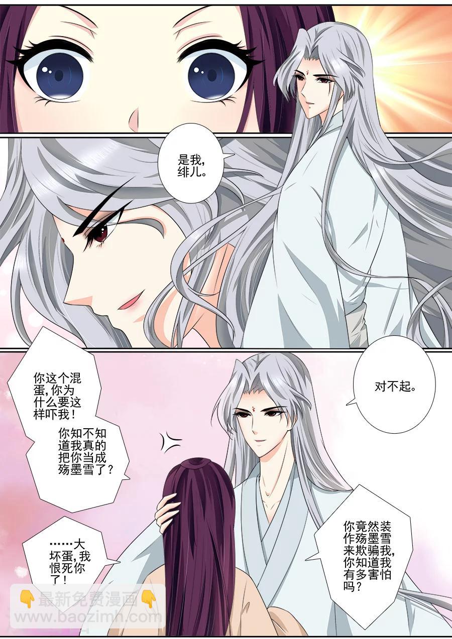 第57话 是小白！-第57话