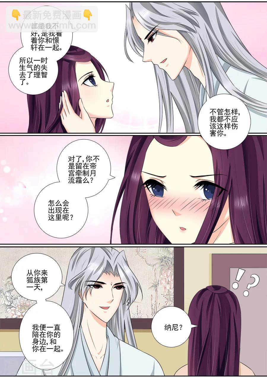 第57话 是小白！-第57话