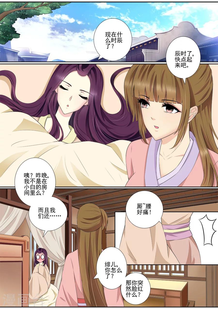 第59话 这是你逼我的！-第59话