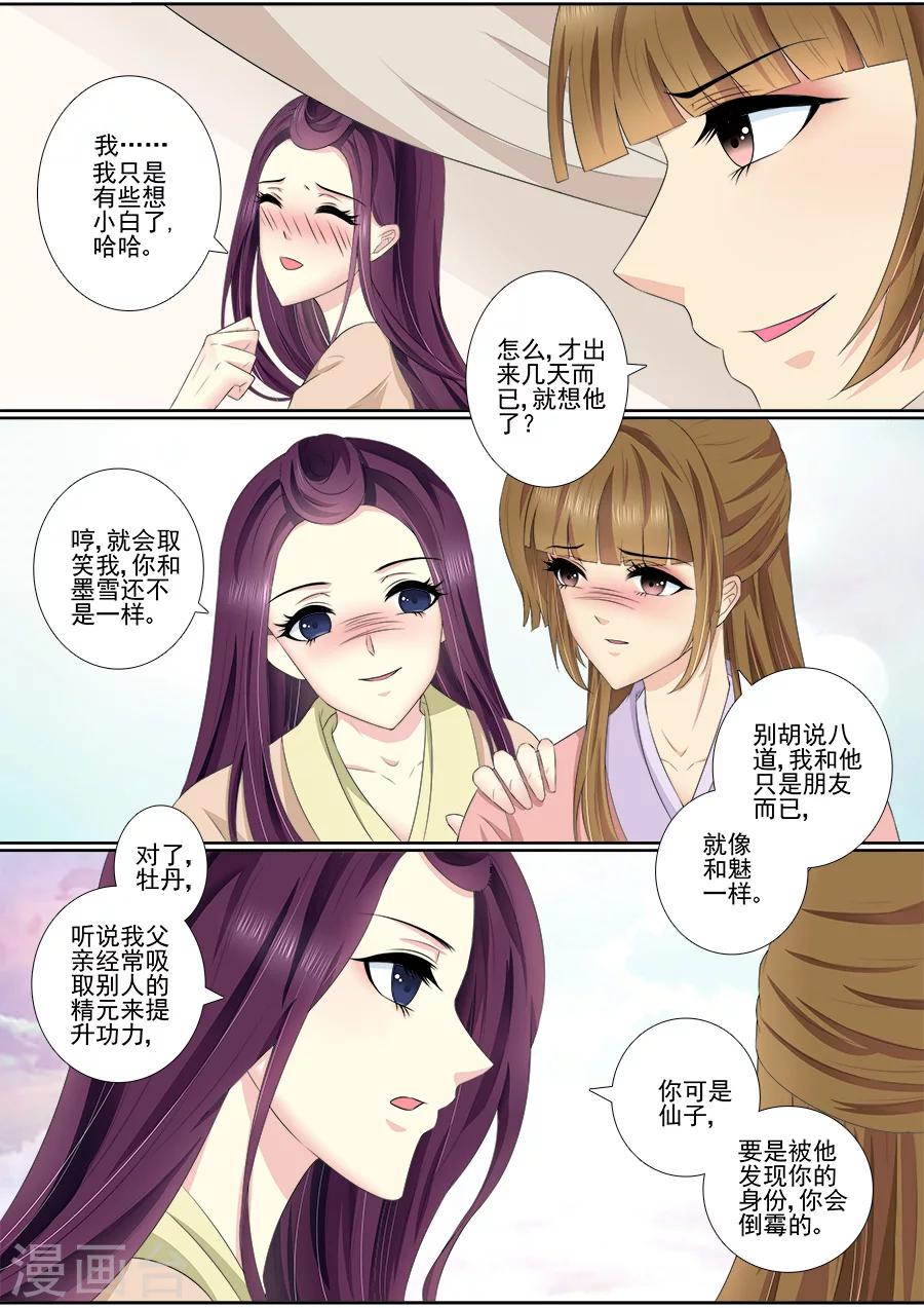第59话 这是你逼我的！-第59话