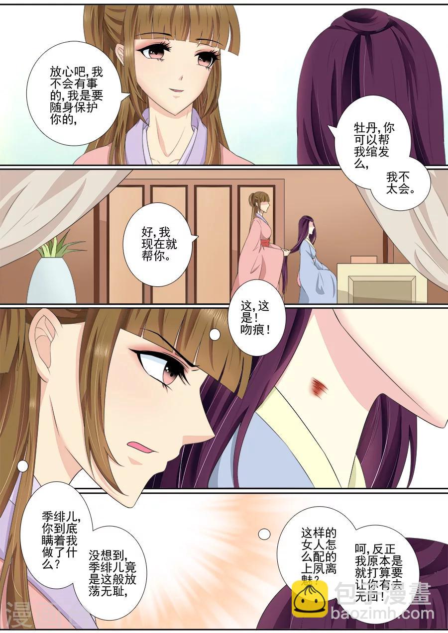 第59话 这是你逼我的！-第59话