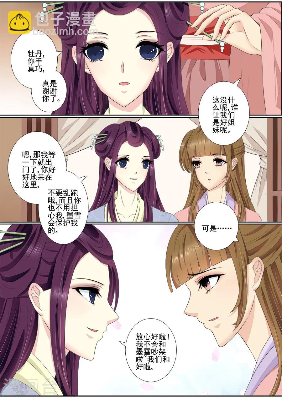 第59话 这是你逼我的！-第59话