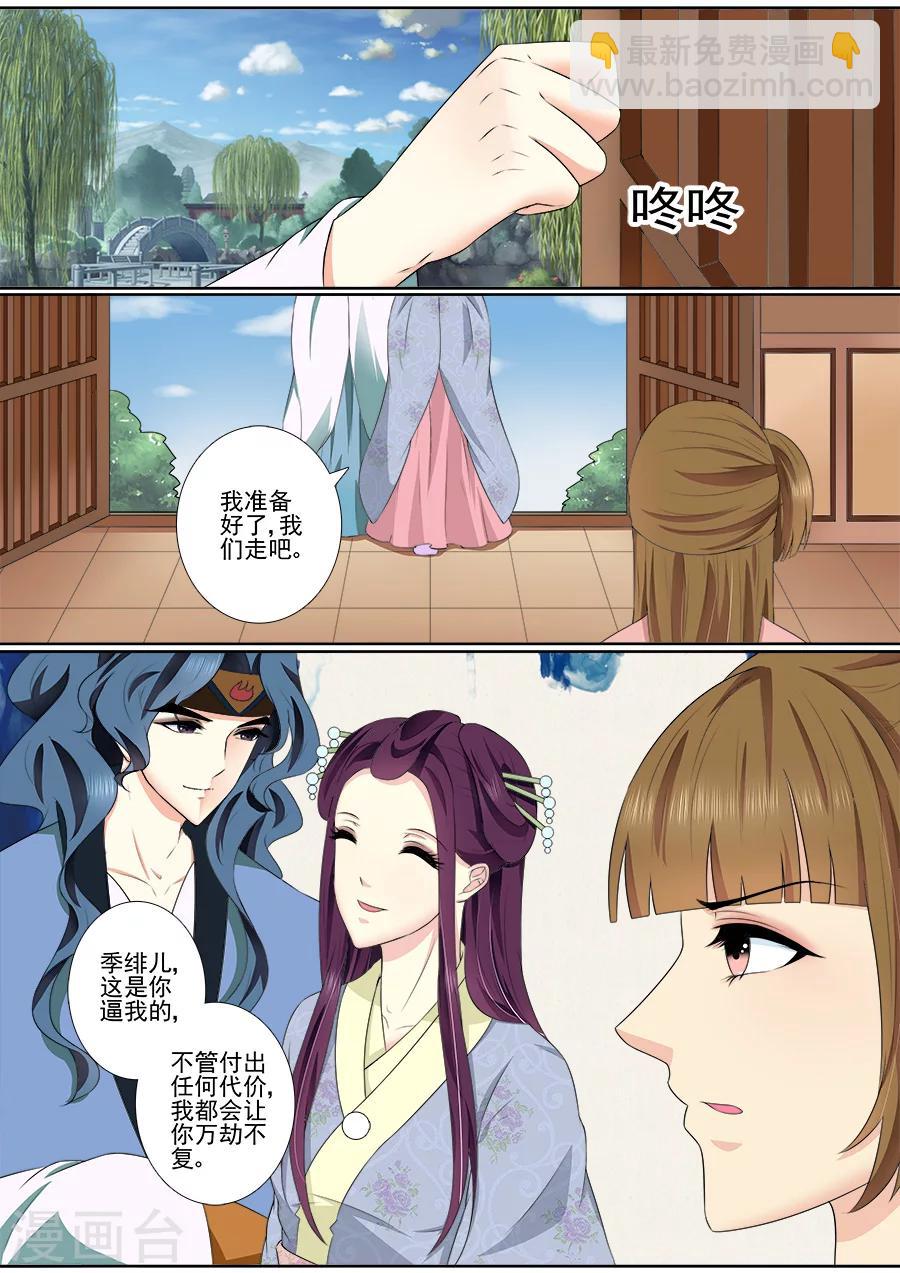 第59话 这是你逼我的！-第59话