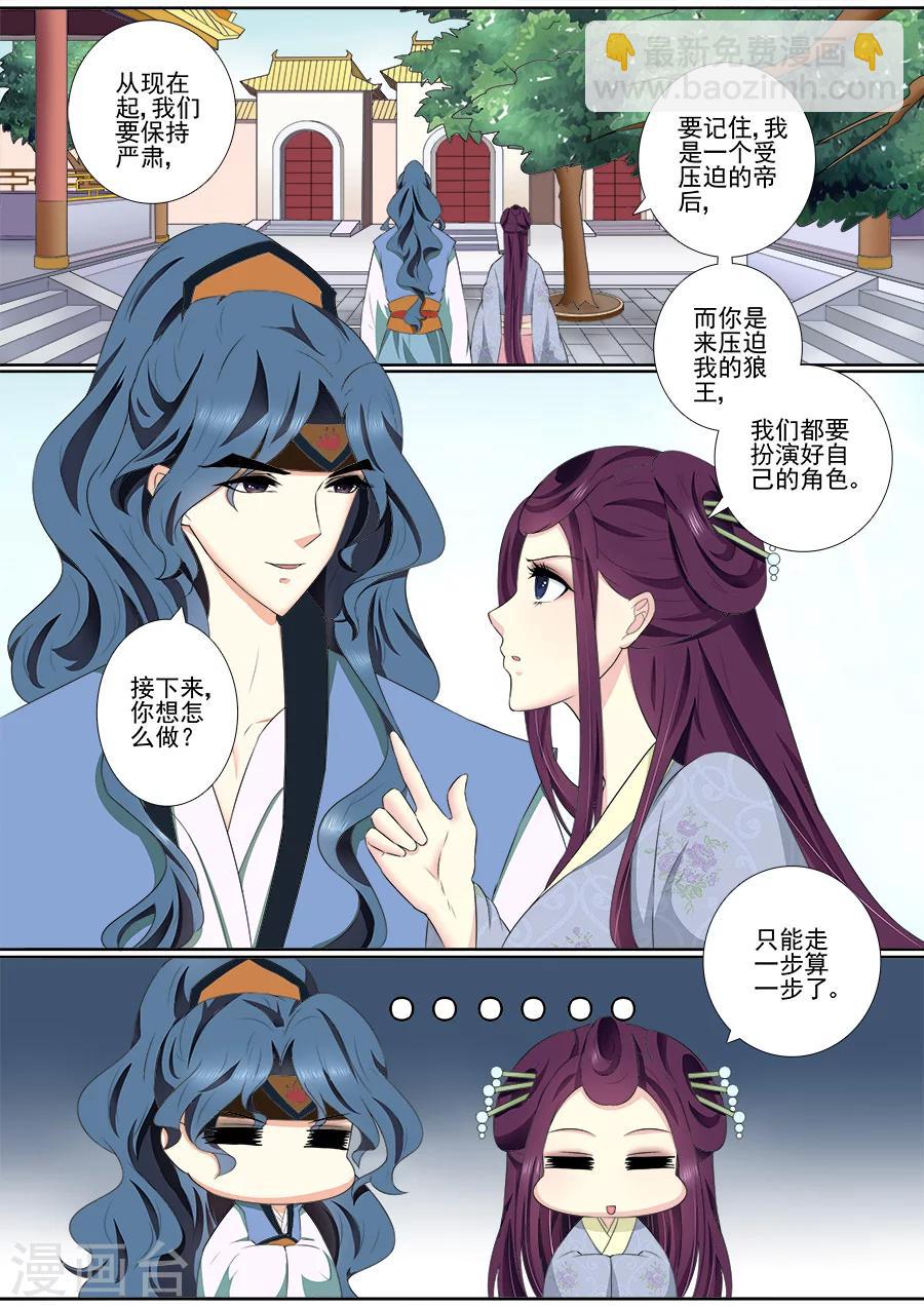 第59话 这是你逼我的！-第59话