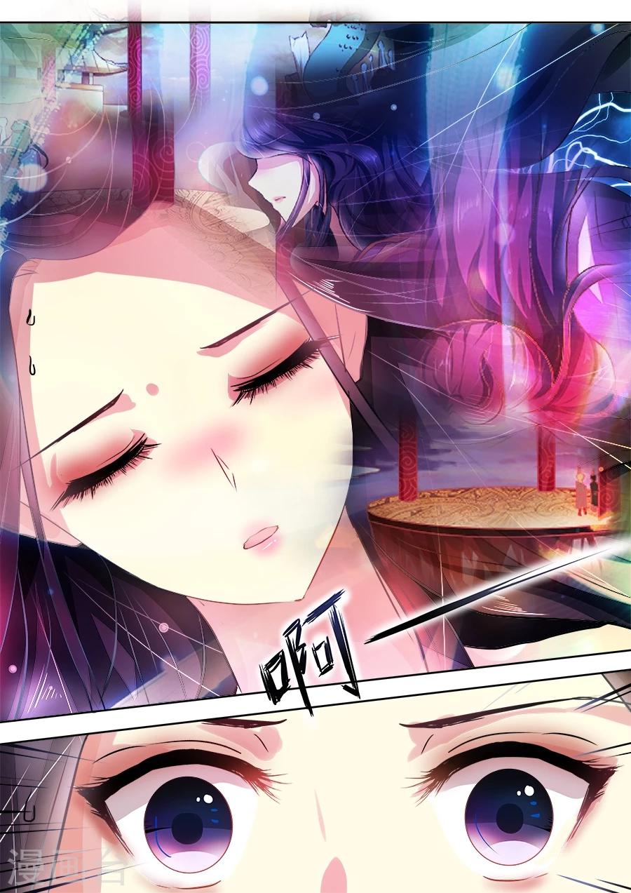 第7话 魂魄被撕扯的疼痛-第7话