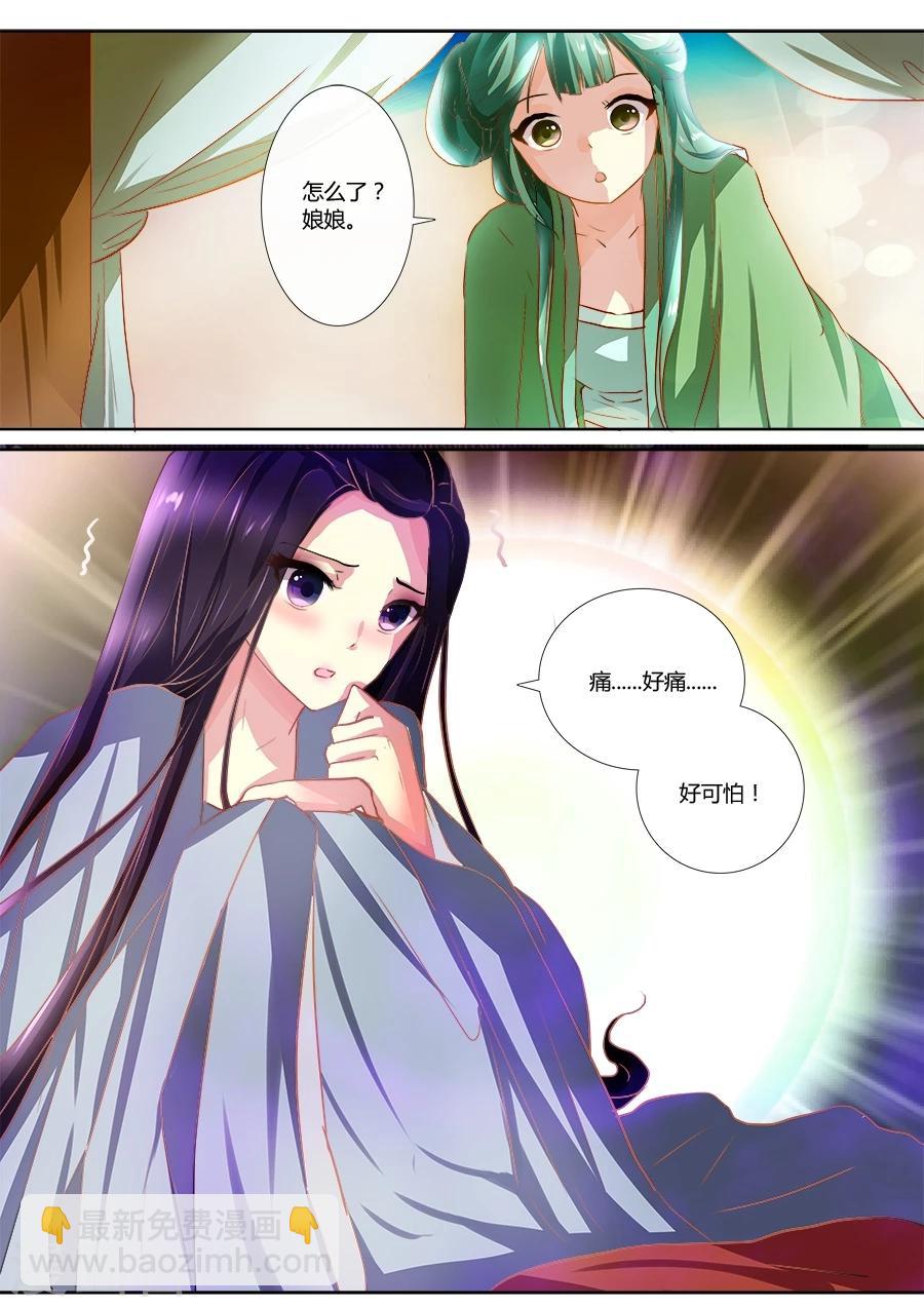 第7话 魂魄被撕扯的疼痛-第7话
