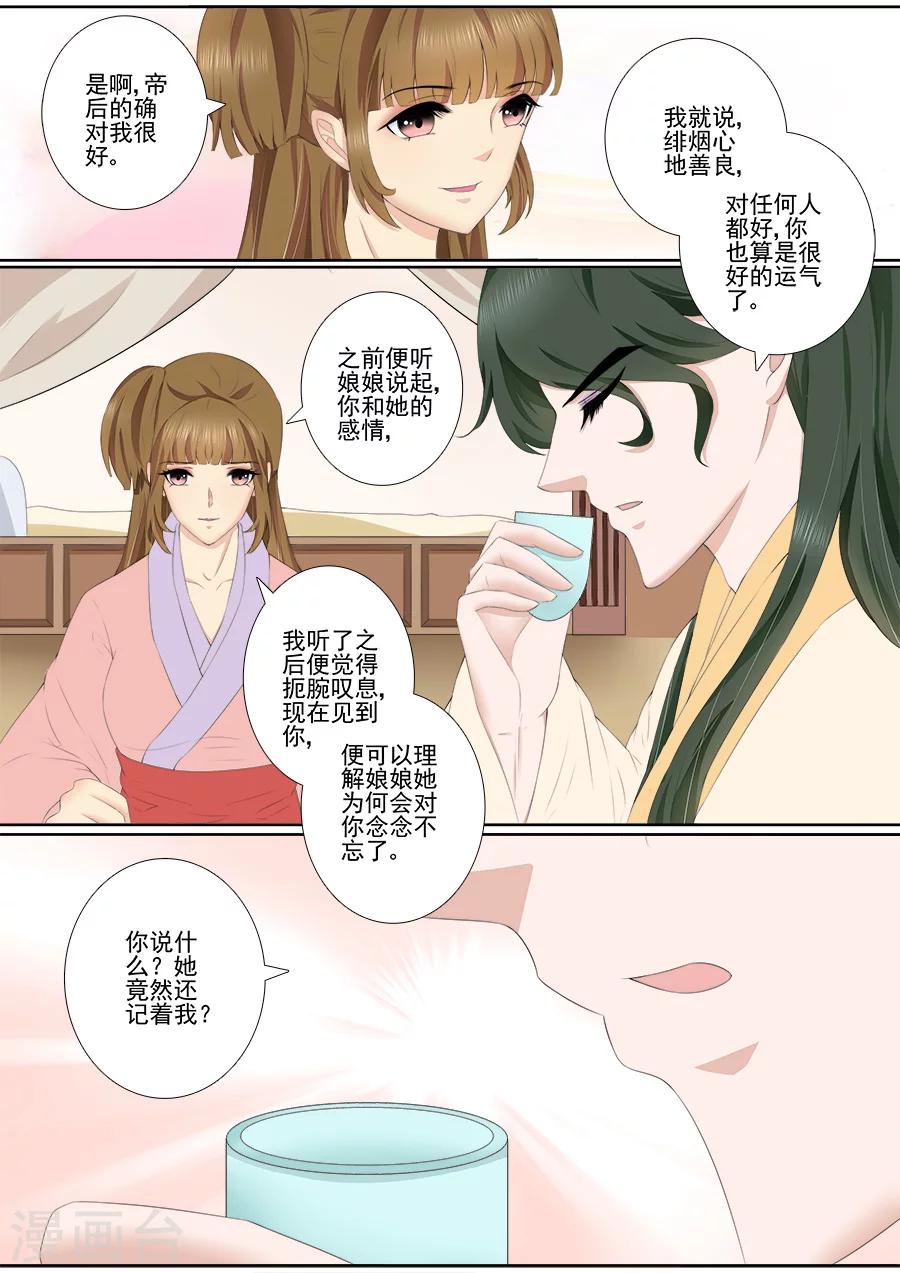 第61话 带她离开！-第61话