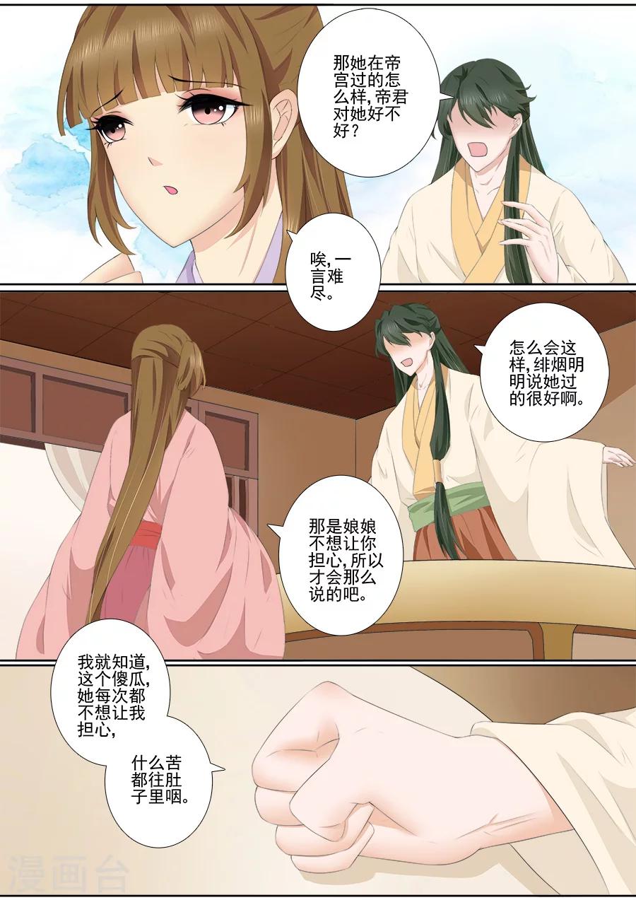 第61话 带她离开！-第61话