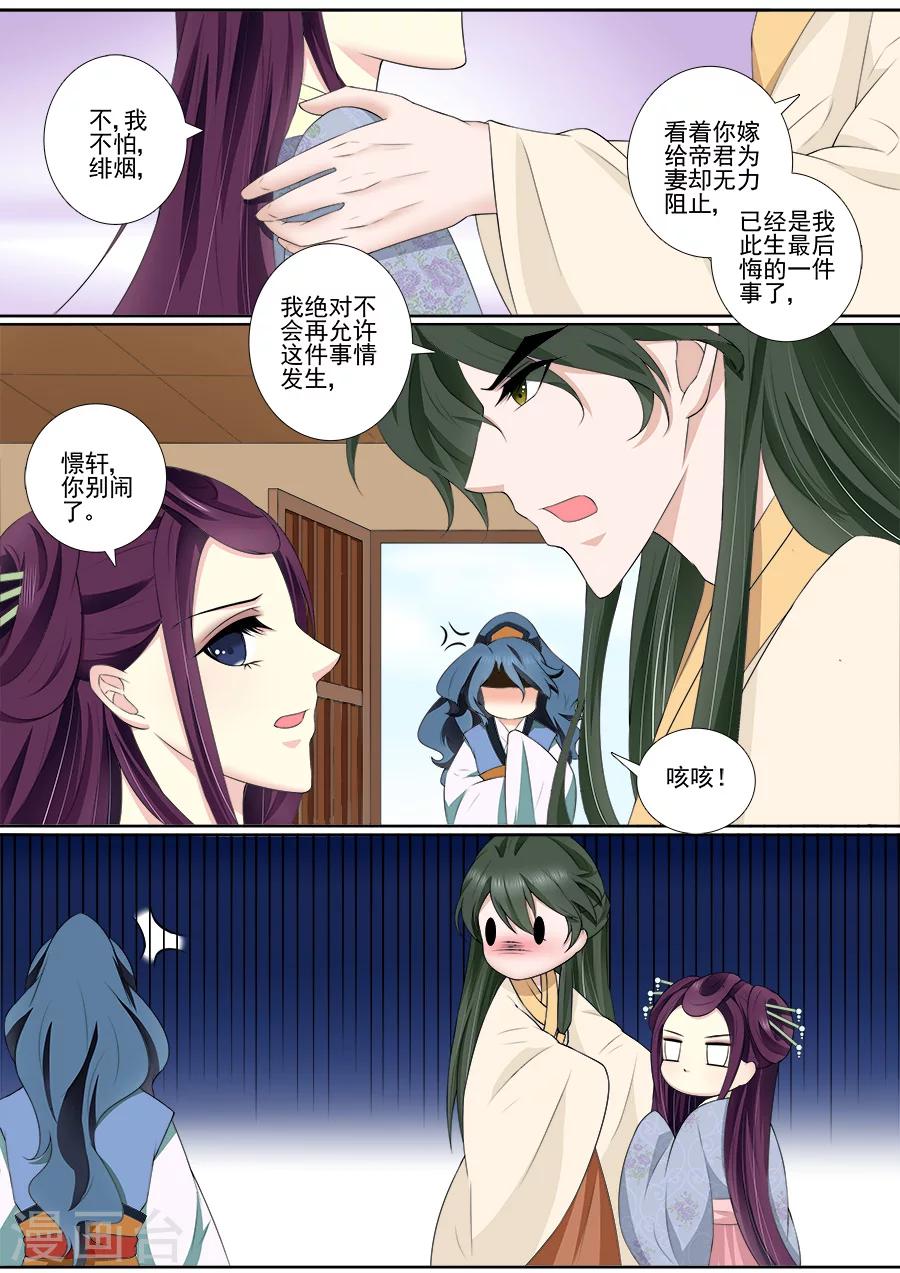 第63话 咳咳！-第63话