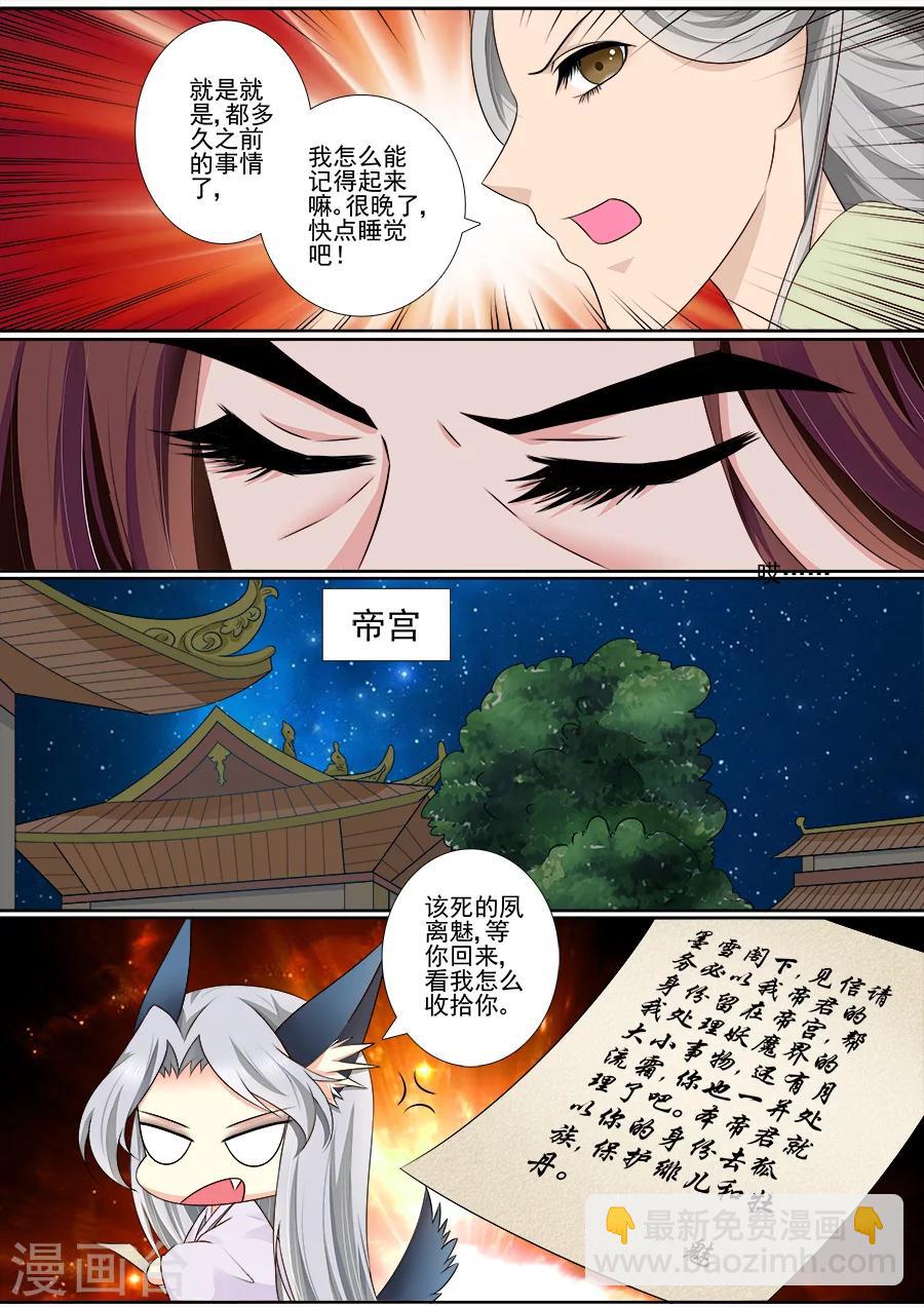 第65话 不要脸！-第65话