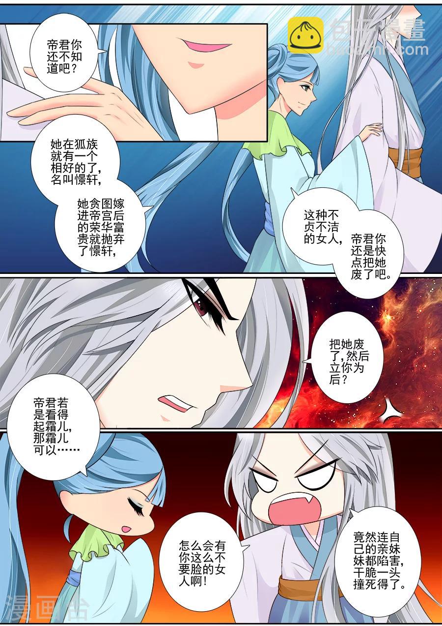 第65话 不要脸！-第65话