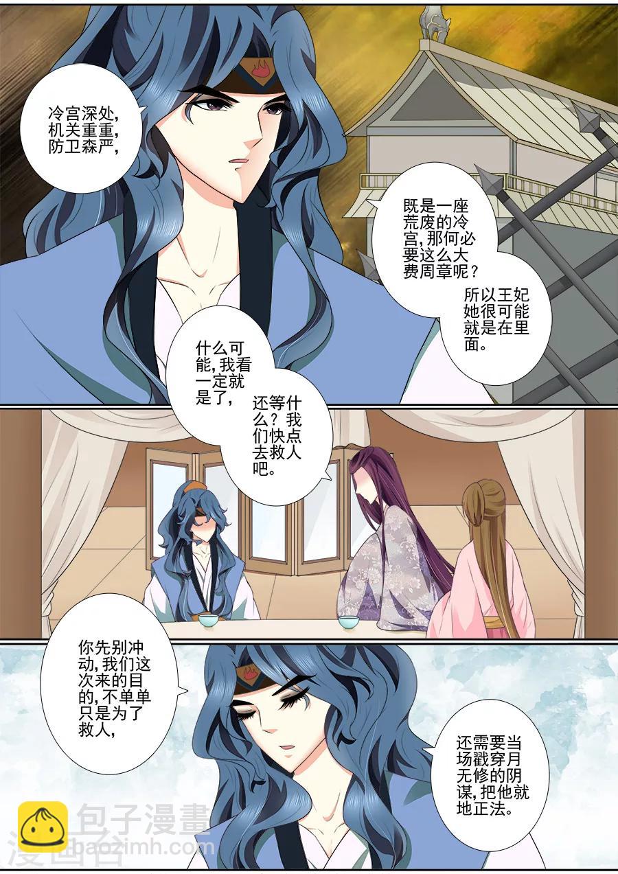 第65话 不要脸！-第65话