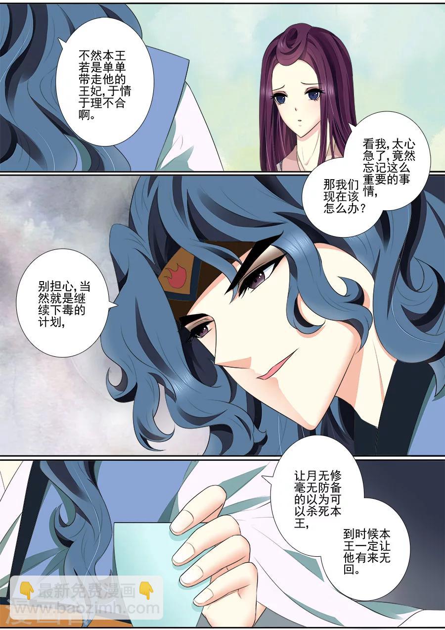 第65话 不要脸！-第65话