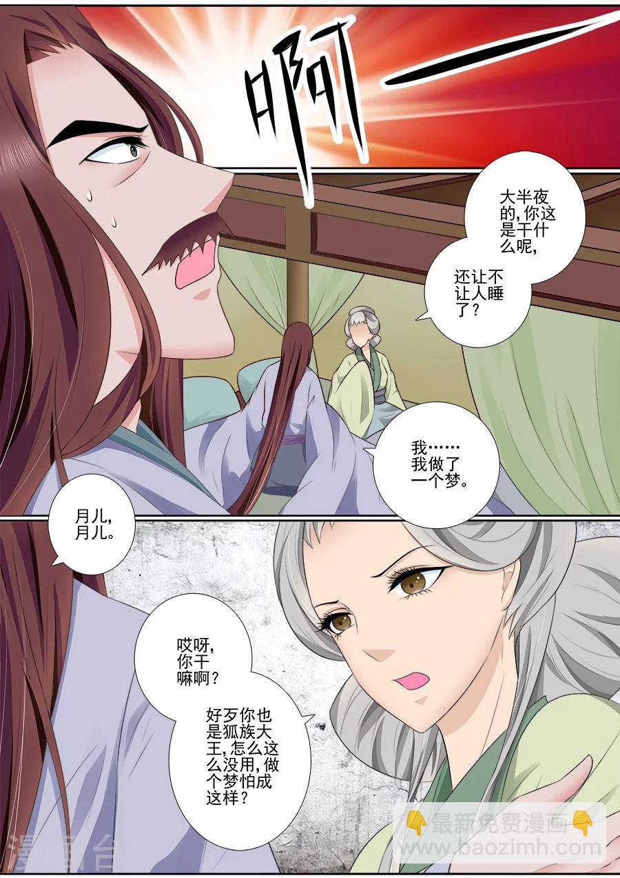 第65话 不要脸！-第65话