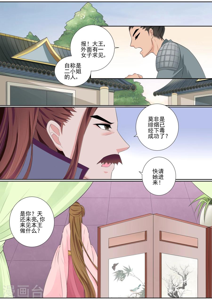 第67话 合作-第67话
