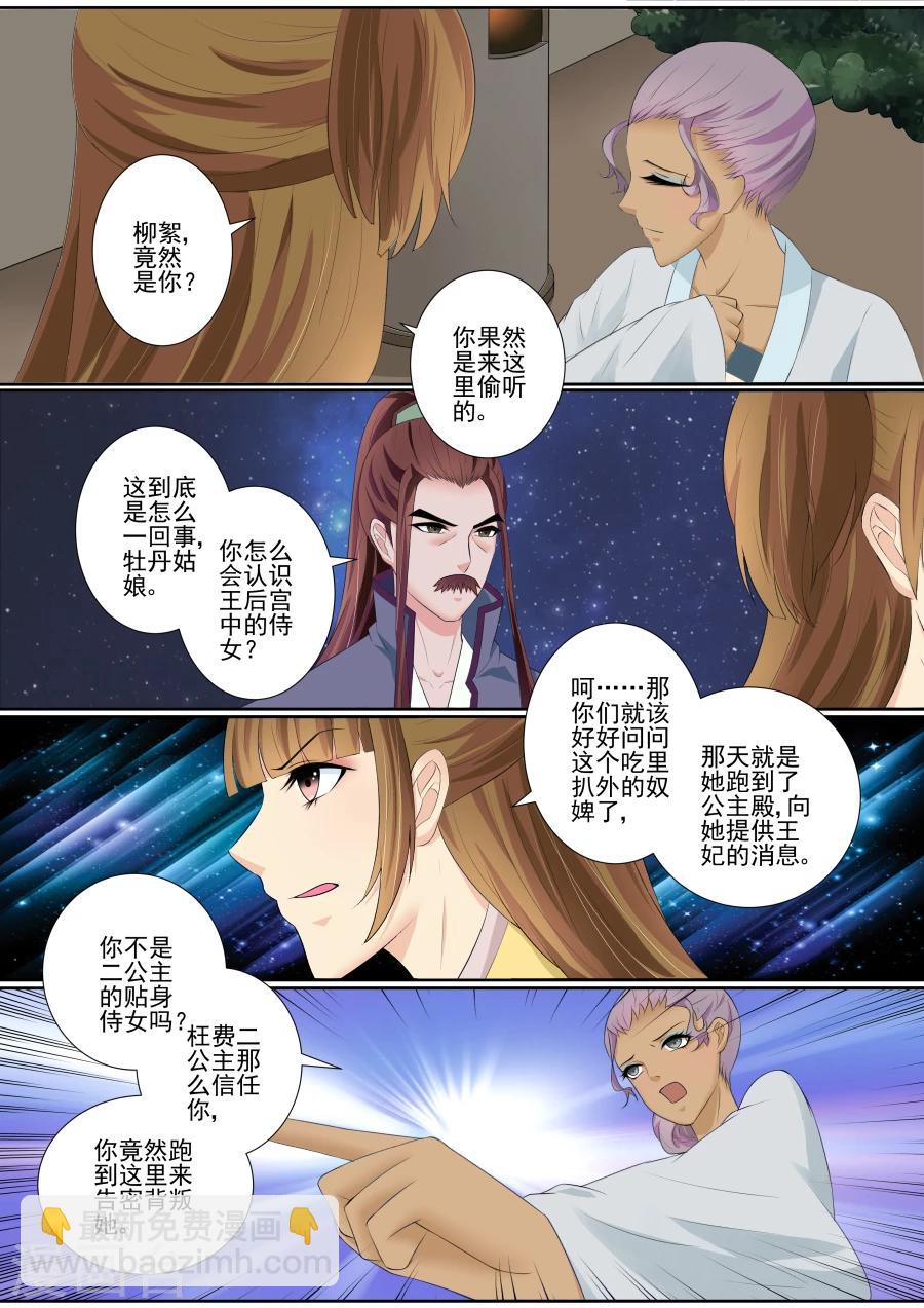 第67话 合作-第67话