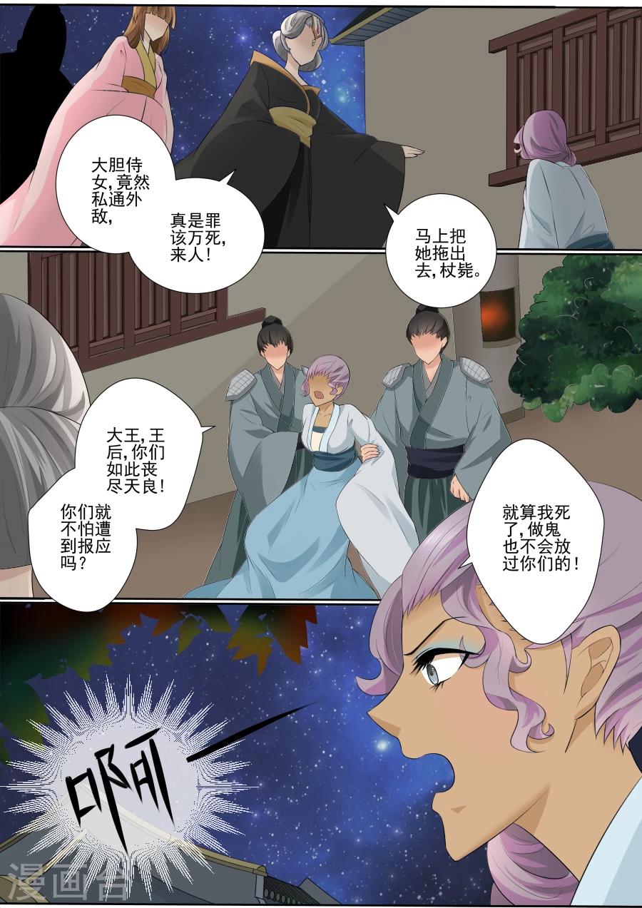 第67话 合作-第67话