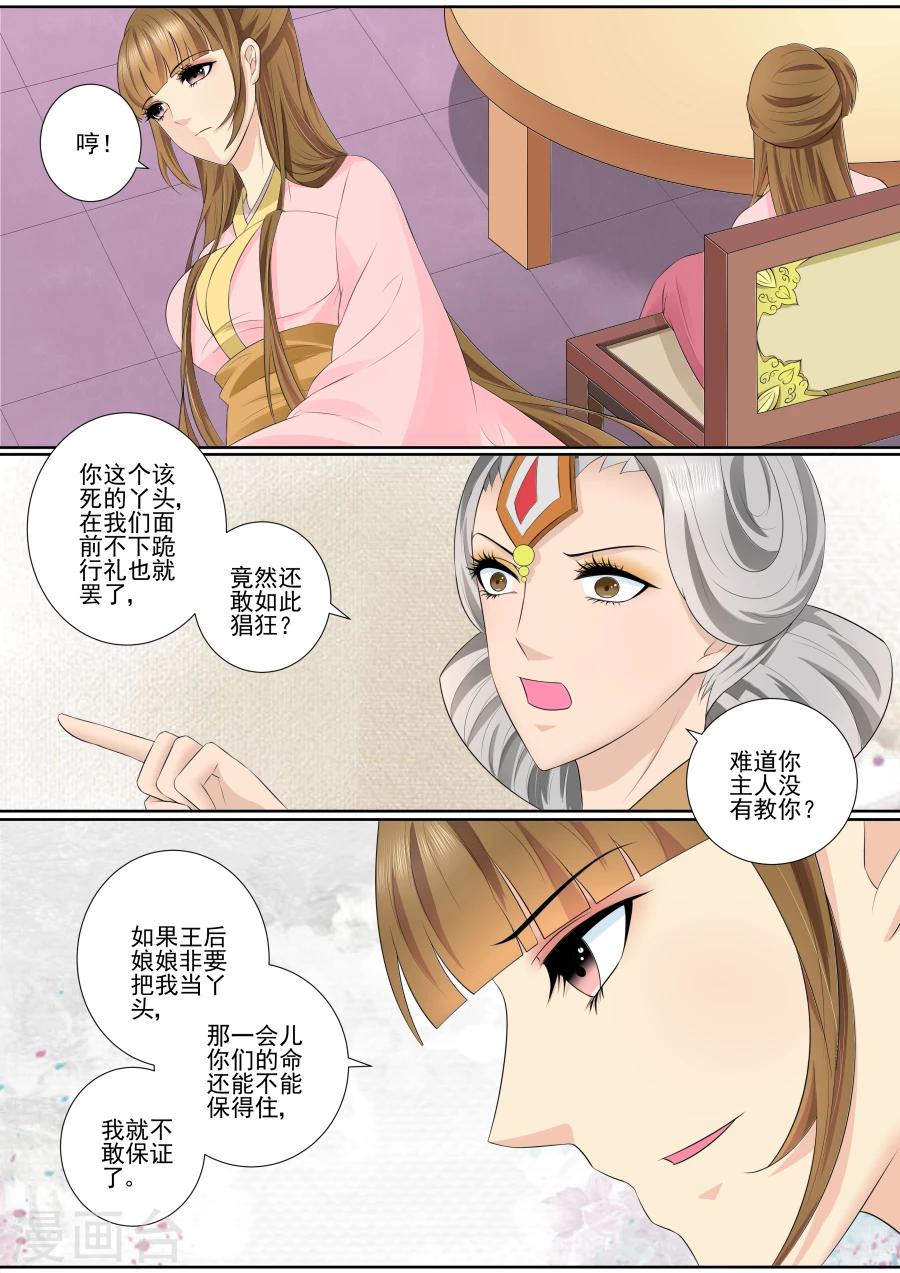 第67话 合作-第67话
