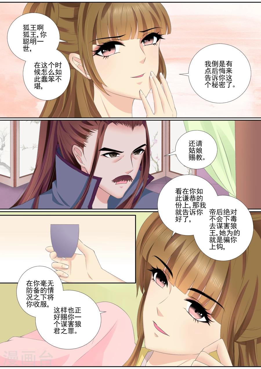 第67话 合作-第67话