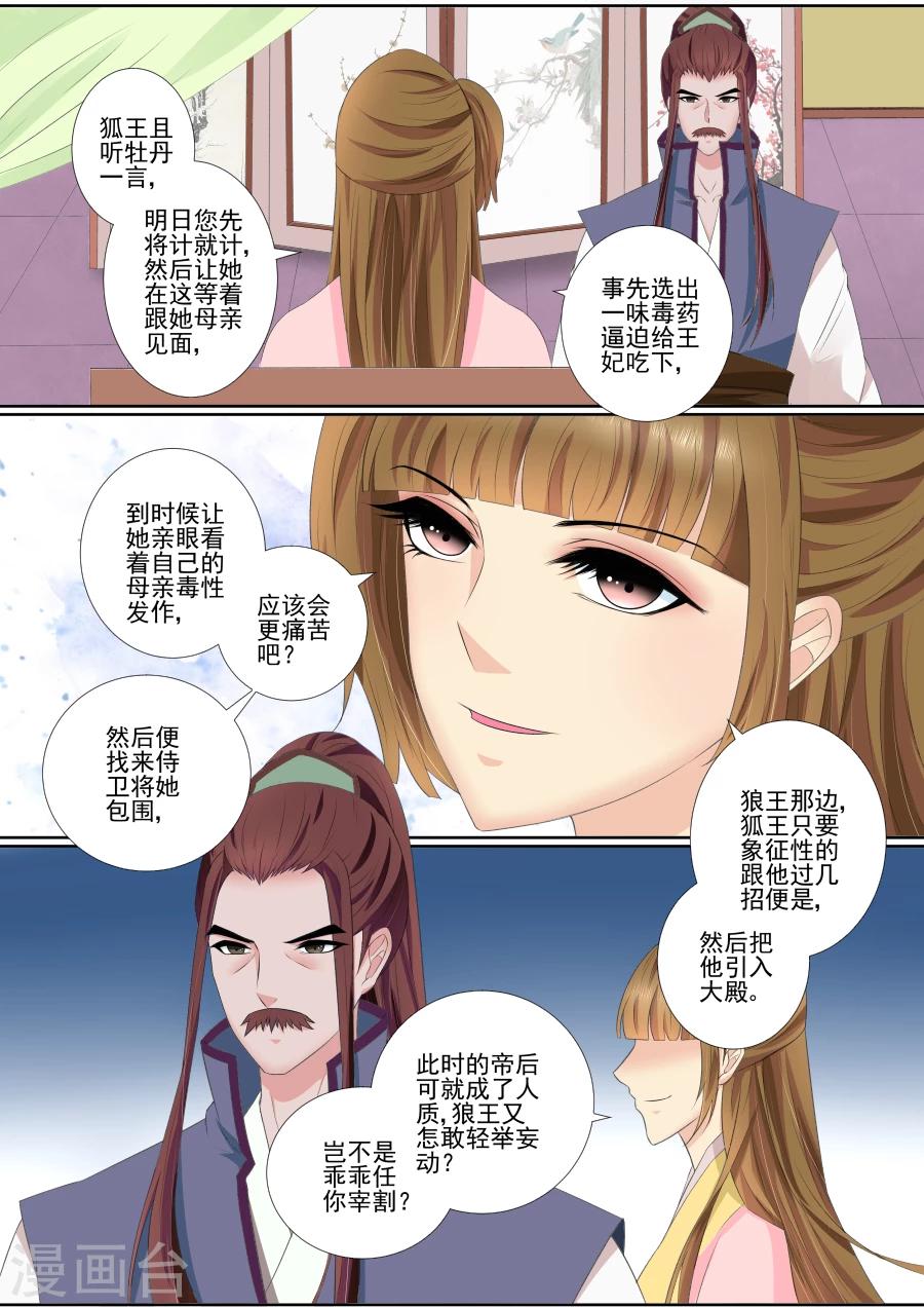 第67话 合作-第67话