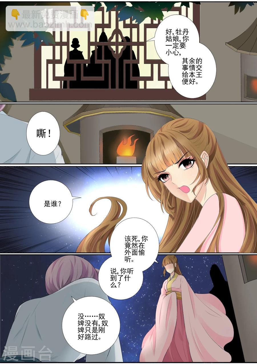 第67话 合作-第67话