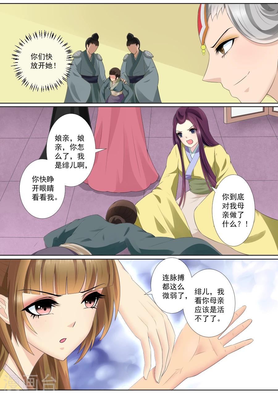 第69话 小白，你在哪？-第69话