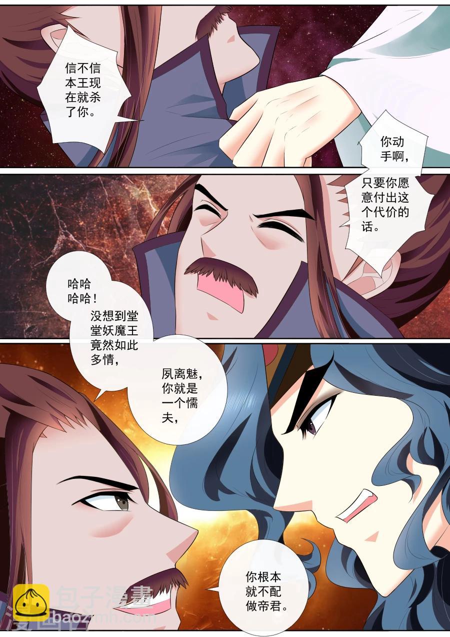 第69话 小白，你在哪？-第69话