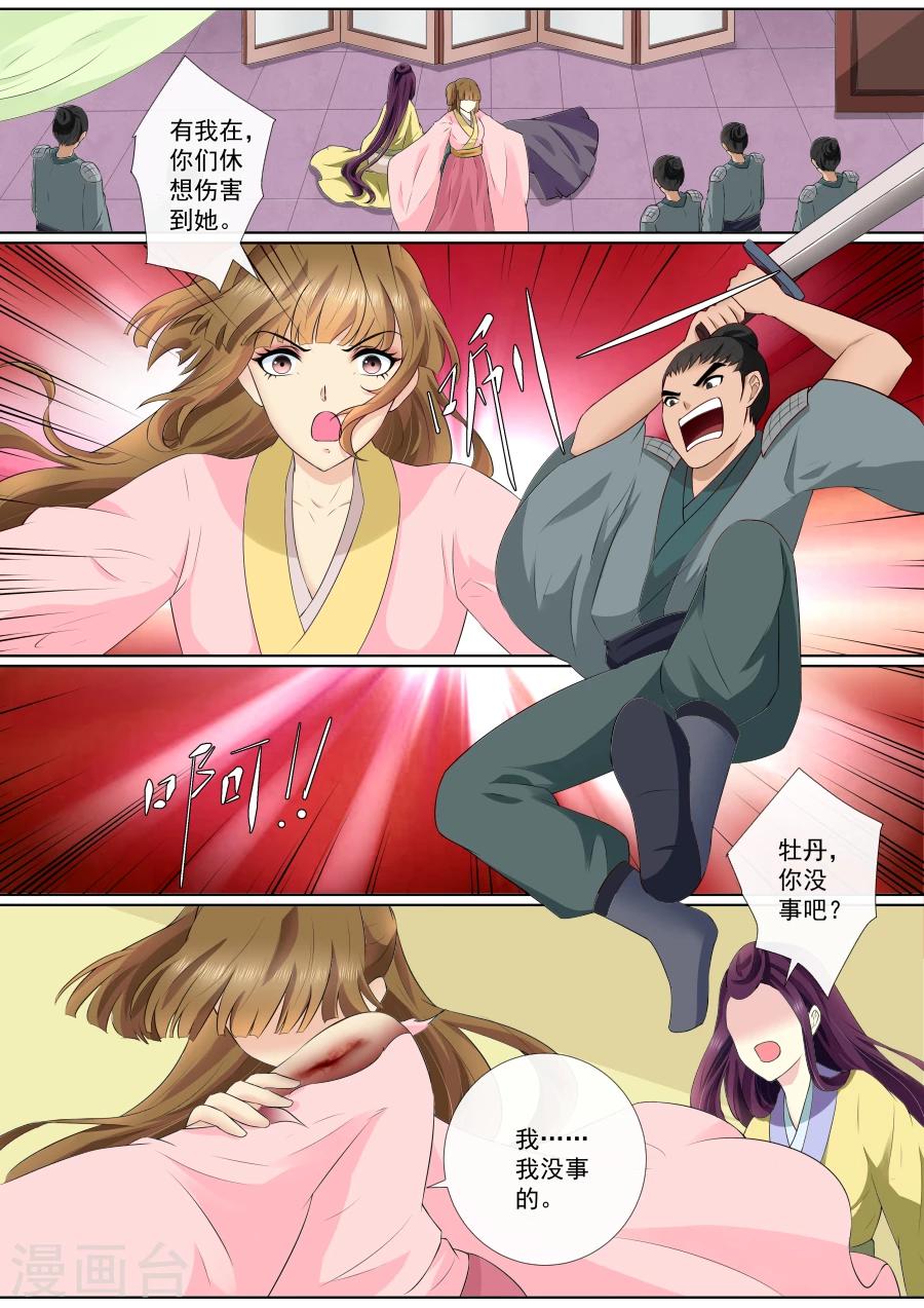 第69话 小白，你在哪？-第69话