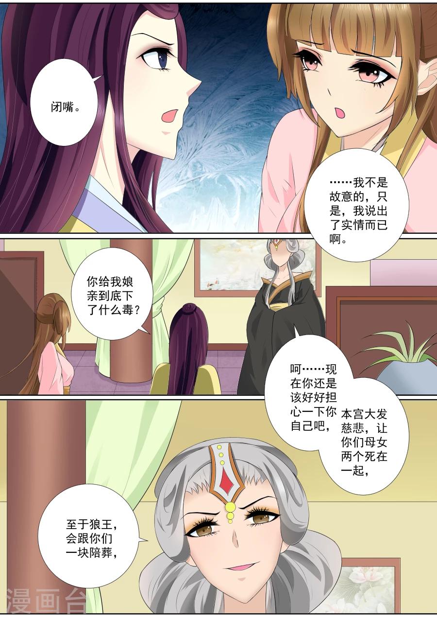 第69话 小白，你在哪？-第69话